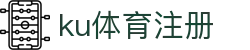 ku体育注册 - (中国)常州市ku体育注册实业有限公司欢迎您